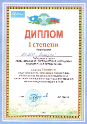 Конкурс Тюсюлгэ в п. Айхал