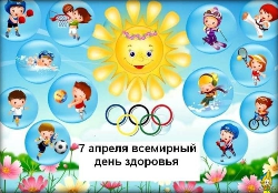 В жизни главное - здоровье!