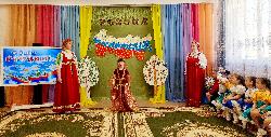 Проведение праздника «День России» в детском саду № 51 «Улыбка»