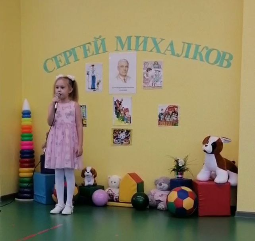 Конкурс чтецов «А что у вас?» по произведениям С. Михалкова