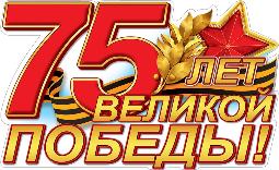 Конкурс чтецов среди воспитанников детского сада № 29 «Теремок» «Весна Победы»