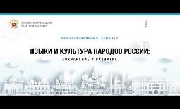 Межрегиональный семинар 