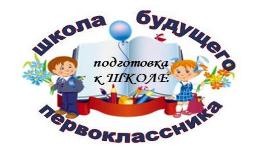 Девять ошибок родителей, которые мешают  подготовить ребенка к школе