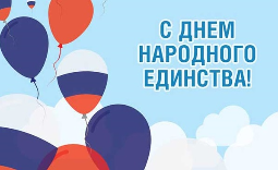 Мы разные, но мы едины!
