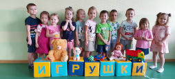 Пропавшие игрушки
