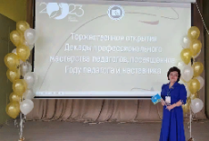 Республиканский этап конкурса "Воспитатель года Республики Саха (Якутия)-2023"