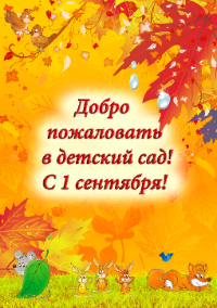 С Днем знаний!