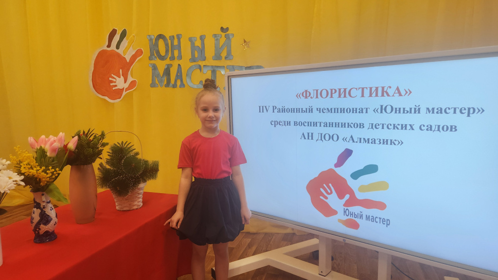 1 место Дс 52 Подоляк Виктория флористика 25.jpg