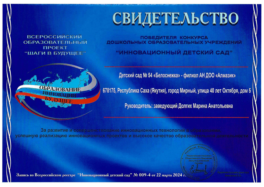 Диплом 54.jpg