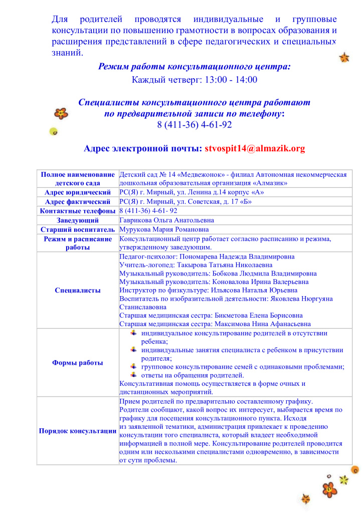 КЦ дс №14 (2).jpg