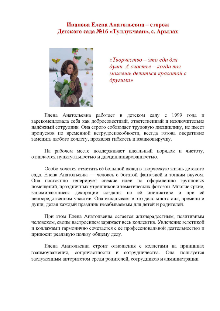 Сотрудник месяца дс 16.jpg