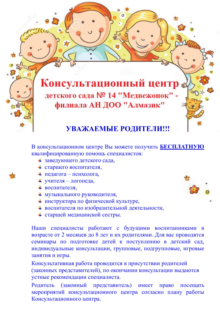 КЦ дс №14 (1).jpg