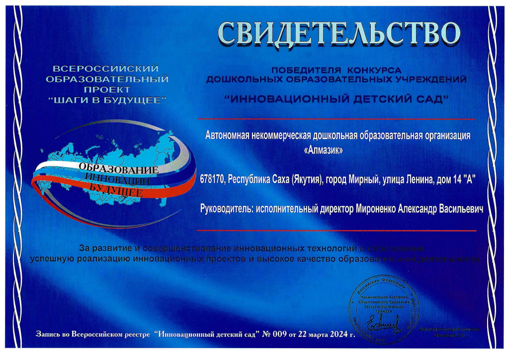 Алмазик.jpg